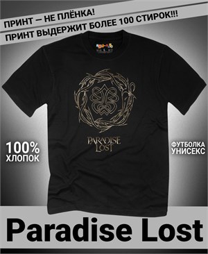 Футболка Paradise Lost-2 paradise-lost-2