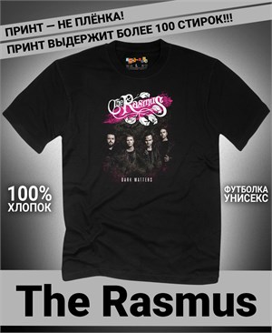 Футболка Rasmus-4 rasmus-4