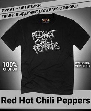 Футболка RHCP-5 rhcp-5