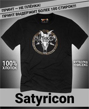 {{photo.Alt || photo.Description || 'Футболка Satyricon-1'}}