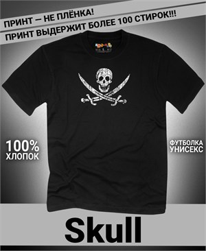 {{photo.Alt || photo.Description || 'Футболка Skull-22'}}