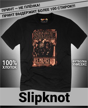 Футболка Slipknot-3 Slipknot-3