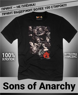 Футболка Sons of Anarchy-1 sons-of-anarchy-1