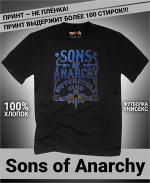 Футболка Sons of Anarchy-2 sons-of-anarchy-2