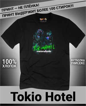 Футболка Tokio Hotel-2 tokio-hotel-2