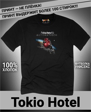 {{photo.Alt || photo.Description || 'Футболка Tokio Hotel-5'}}
