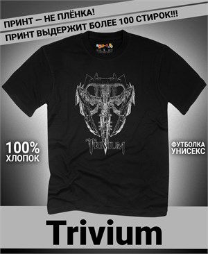 Футболка Trivium-2 trivium-2