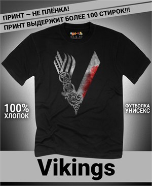 Футболка Vikings-1 vikings-1