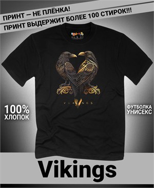 Футболка Vikings-4 vikings-4
