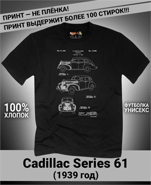 {{photo.Alt || photo.Description || 'Футболка Сadillac Series 61, 1939 год'}}