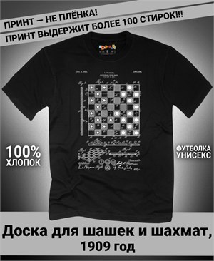 {{photo.Alt || photo.Description || 'Футболка Доска для шашек и шахмат, 1923 год'}}