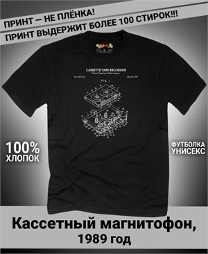 {{photo.Alt || photo.Description || 'Футболка Кассетный магнитофон, 1989 год'}}