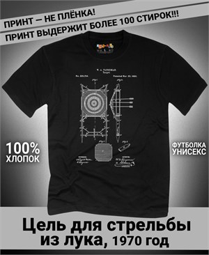 {{photo.Alt || photo.Description || 'Футболка Цель для стрельбы из лука, 1880 год'}}
