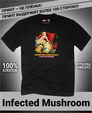 {{photo.Alt || photo.Description || 'Футболка Infected mushroom-3'}}