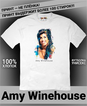 {{photo.Alt || photo.Description || 'Футболка Amy Winehouse-2'}}