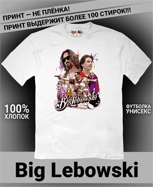 {{photo.Alt || photo.Description || 'Футболка Big Lebowski-1'}}