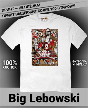 {{photo.Alt || photo.Description || 'Футболка Big Lebowski-2'}}