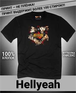 {{photo.Alt || photo.Description || 'Футболка Hellyeah-2'}}
