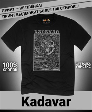 {{photo.Alt || photo.Description || 'Футболка Kadavar-3'}}