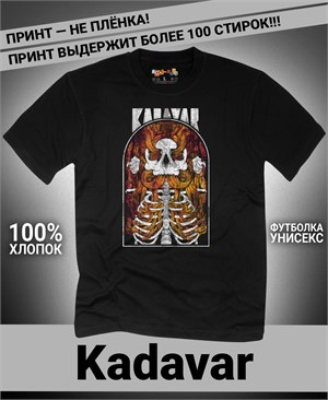 {{photo.Alt || photo.Description || 'Футболка Kadavar-5'}}