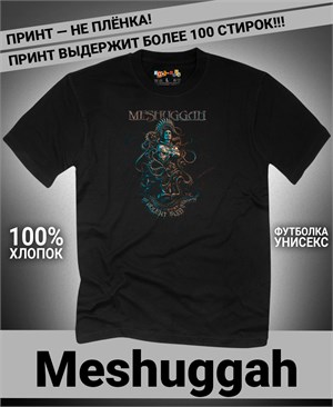 Футболка Meshuggah-1 meshuggah-1