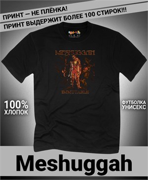 Футболка Meshuggah-2 meshuggah-2