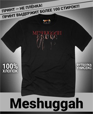 Футболка Meshuggah-4 meshuggah-4