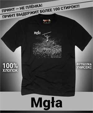 Футболка Mgla-1 mgla-1