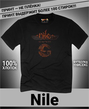 Футболка Nile-1 nile-1