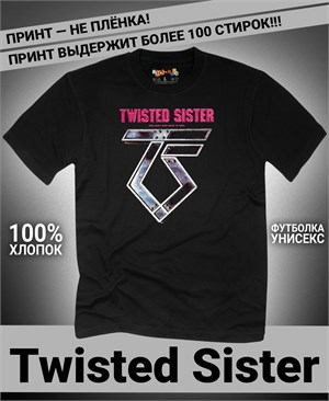 Футболка Twisted Sister-1 twisted-sister-1