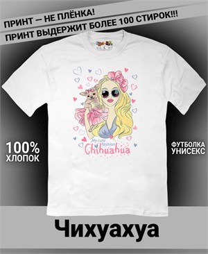 {{photo.Alt || photo.Description || 'Футболка Чихуахуа'}}