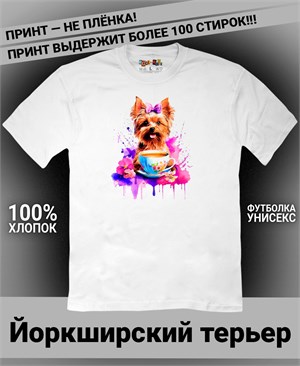 {{photo.Alt || photo.Description || 'Футболка Йоркширский терьер'}}