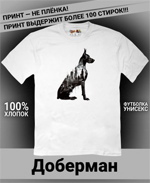 {{photo.Alt || photo.Description || 'Футболка Доберман'}}