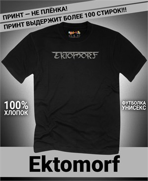{{photo.Alt || photo.Description || 'Футболка Ektomorf-6'}}