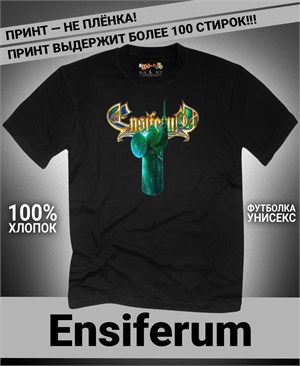 Футболка Ensiferum-1 ensiferum-1