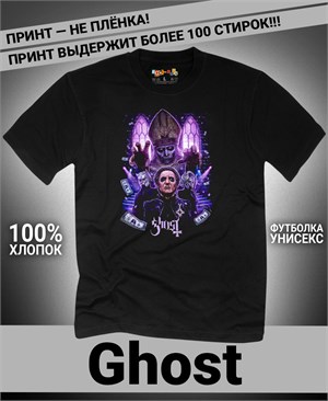 Футболка Ghost-1 ghost-1