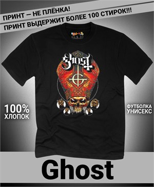 Футболка Ghost-2 ghost-2