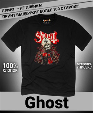 Футболка Ghost-3 ghost-3