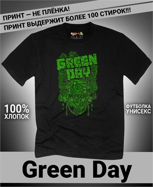 {{photo.Alt || photo.Description || 'Футболка Green Day-10'}}