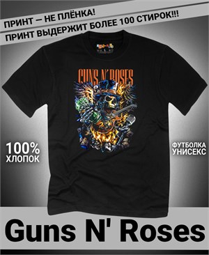 {{photo.Alt || photo.Description || 'Футболка Guns N&#39; Roses-23'}}