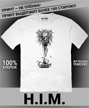 Футболка HIM-1 him-1