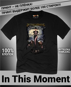 {{photo.Alt || photo.Description || 'Футболка In This Moment-2'}}