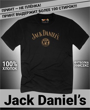 Футболка Jack Daniel’s-1 jack-daniels-1