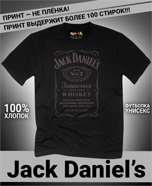 Футболка Jack Daniel’s-2 jack-daniels-2