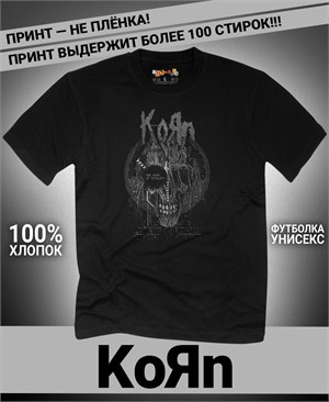 {{photo.Alt || photo.Description || 'Футболка Korn-5'}}