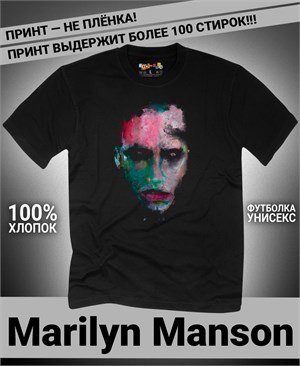 Футболка Marilyn Manson-4 marilyn-manson-4