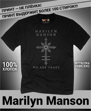 {{photo.Alt || photo.Description || 'Футболка Marilyn Manson-5'}}