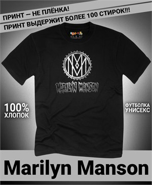 {{photo.Alt || photo.Description || 'Футболка Marilyn Manson-8'}}