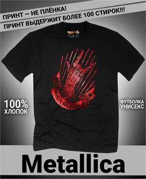 Футболка Metallica-1 metallica-1