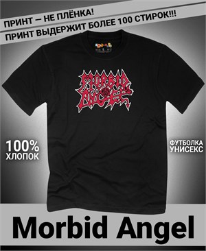 Футболка Morbid Angel-1 morbid-angel-1